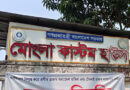 বিশেষ তথ্যের ভিত্তিতে মোংলা বন্দরে ৭ কোটি ৮০ লাখ টাকার সিগারেট জব্দ