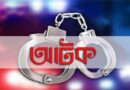 মতলব দক্ষিনে অপারেশন ডেভিল হান্টে তিন আ’লীগ নেতা গ্রেফতার