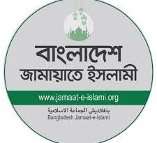অনভিজ্ঞতায় ভুগছে জামায়াতে ইসলামী, ভোটের আগে ও পরের সমীকরণ