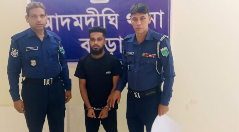 আদমদীঘিতে নিষিদ্ধ ছাত্রলীগের নেতা আশিক গ্রেপ্তার