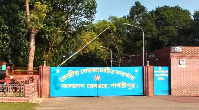 কেন্দ্রীয় লোকোমোটিভ কারখানায় মেরামত ৫টি রেলইঞ্জিন, ঈদে যুক্ত হলো রেলবহরে কেন্দ্রীয় লোকোমোটিভ কারখানায় মেরামত ৫টি রেলইঞ্জিন, ঈদে যুক্ত হলো রেলবহরে