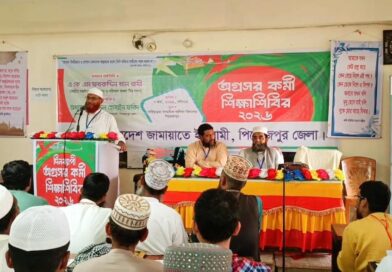 পিরোজপুরে জেলা জামায়াত ইসলামির আয়োজনে অগ্রসর কর্মী শিক্ষা শিবির অনুষ্ঠিত