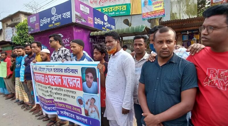 শেরপুরে সজিব হত্যার আসামীদের গ্রেপ্তার ও দৃষ্টান্তমূলক শাস্তির দাবিতে মানববন্ধন