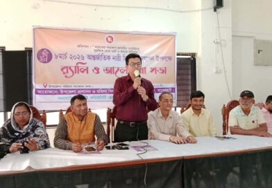 আন্তর্জাতিক নারী দিবসে মোরেলগঞ্জে র্যালি, মানববন্ধন ও আলোচনা সভা নারী ও কন্যার অধিকার সুরক্ষায় সমতার সমাজ গড়ার আহ্বান আন্তর্জাতিক নারী দিবসে মোরেলগঞ্জে র্যালি, মানববন্ধন ও আলোচনা সভা নারী ও কন্যার অধিকার সুরক্ষায় সমতার সমাজ গড়ার আহ্বান