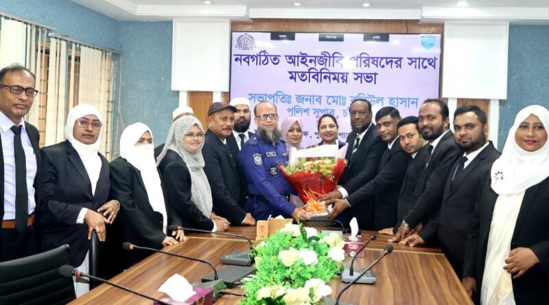 চাঁদপুরে পুলিশ সুপারের সাথে জেলা আইনজীবী সমিতির নবগঠিত কমিটির সৌজন্য সাক্ষাৎ