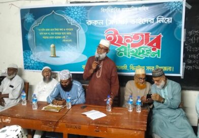 ঝিনাইদহ সদর উপজেলায় জামায়াতের রুকনদের নিয়ে ইফতার মাহফিল