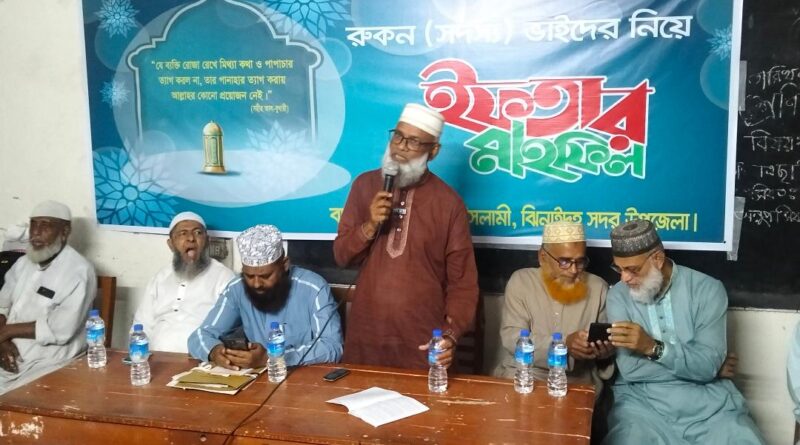ঝিনাইদহ সদর উপজেলায় জামায়াতের রুকনদের নিয়ে ইফতার মাহফিল