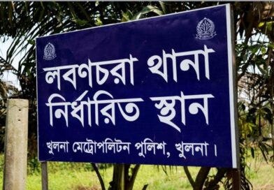 লবণচরা থানার নতুন ভবনের ভিত্তিপ্রস্তর স্থাপন করলেন কেএমপি কমিশনারঃ