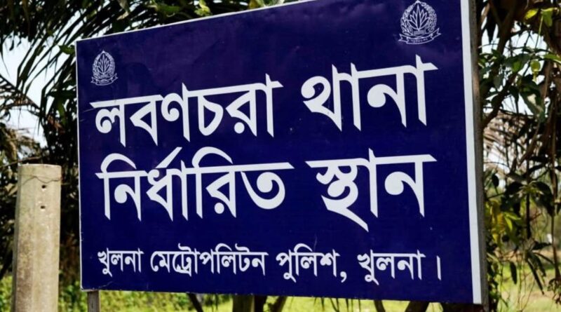 লবণচরা থানার নতুন ভবনের ভিত্তিপ্রস্তর স্থাপন করলেন কেএমপি কমিশনারঃ