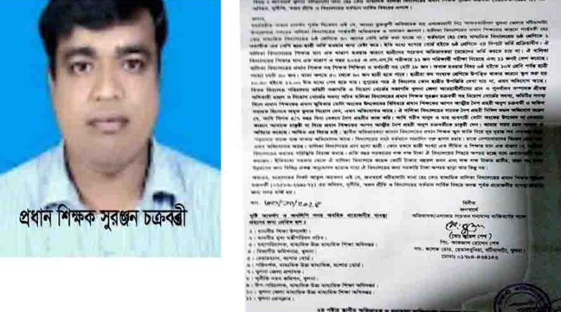 বটিয়াঘাটা বালিকা বিদ্যালয়ের প্রধান শিক্ষকের অনিয়ম দূর্ণীতি নিয়ে ইউএনও বরার অভিযোগ