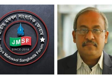 প্রধান তথ্য কর্মকর্তা হিসেবে সৈয়দ আবদাল আহমদের নিয়োগে জাতীয় মফস্বল সাংবাদিক ফোরামের শুভেচ্ছা