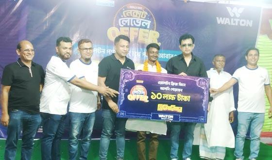 বাগেরহাটে ওয়ালটন ফ্রিজ কিনে ১০ লাখ টাকা পেলেন দিনমুজুর কুদ্দুস