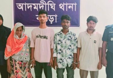 আদমদীঘিতে নিখোঁজ মেয়েকে পেতে গৃহবধূকে চাপ; পরে সংঘবদ্ধ ধর্ষণ