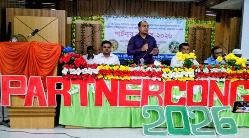 পার্বতীপুরে কৃষি সমৃদ্ধি লক্ষ্যে ‘পার্টনার কংগ্রেস-২০২৬’ অনুষ্ঠিত