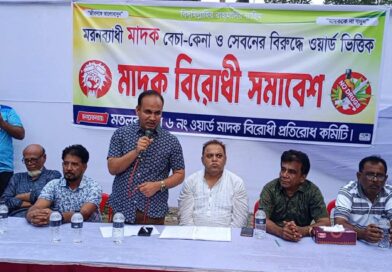 মতলবে মাদক বিরোধী সমাবেশে বক্তাগণ– মাদক একটি পরিবার, সমাজ ও রাষ্ট্রকে ধ্বংস করে