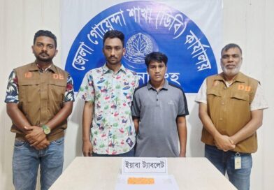 ময়মনসিংহে ডিবি পুলিশের অভিযানে ৪০০ পিস ইয়াবা ট্যাবলেটসহ ২ মাদক ব্যবসায়ী গ্রেফতার