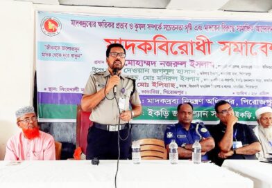 পিরোজপুরের ভান্ডারিয়ায় মাদকবিরোধী সমাবেশ অনুষ্ঠিত