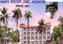 বটিয়াঘাটা সরকারি ডিগ্রী মহাবিদ্যালয়ের সদ্য বিদায়ী অধ্যক্ষ অমিতেষ দাসের বিরুদ্ধে অর্থ আত্মসাৎ ও অনিয়মের অভিযোগ