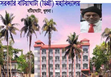 বটিয়াঘাটা সরকারি ডিগ্রী মহাবিদ্যালয়ের সদ্য বিদায়ী অধ্যক্ষ অমিতেষ দাসের বিরুদ্ধে অর্থ আত্মসাৎ ও অনিয়মের অভিযোগ