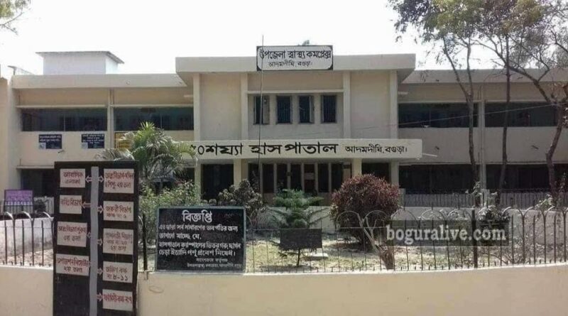 হাসপাতালে তথ্য সংগ্রহে বাধা;  আদমদীঘিতে ডাক্তার কেড়ে নিল সাংবাদিকের মুঠোফোন
