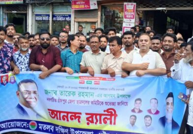 মতলব দক্ষিণ উপজেলা, পৌর ও কলেজ  ছাত্রদলের আনন্দ মিছিল