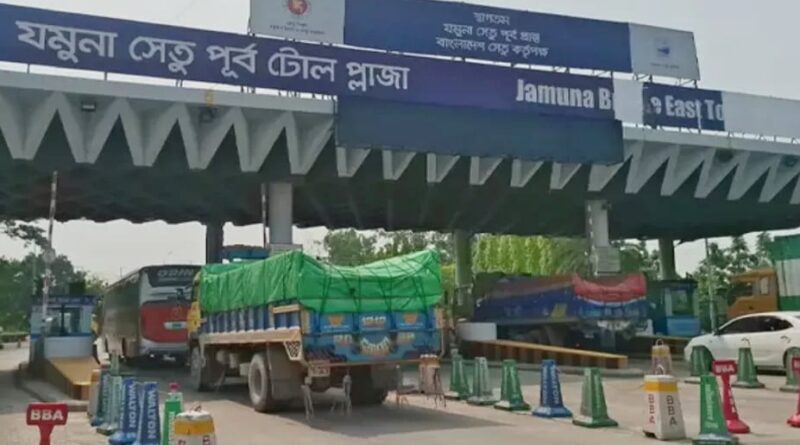 যমুনা সেতুতে ৪ দিনে ১৪ কোটি ১৬ লাখ টাকা টোল আদায় যমুনা সেতুতে ৪ দিনে ১৪ কোটি ১৬ লাখ টাকা টোল আদায়