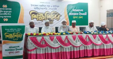 খুলনায় জামায়াতে ইসলামী’র উদ্যোগে দিনব্যাপী শিক্ষাশিবির অনুষ্ঠিত