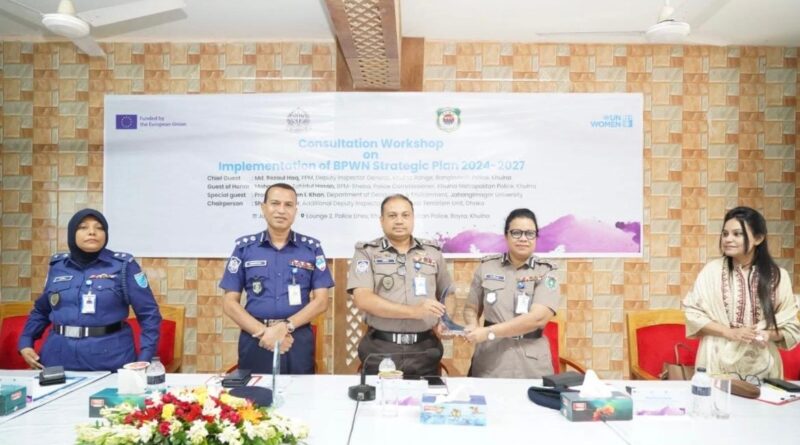 BPWN Strategic Plan -2024–2027 এর বাস্তবায়ন বিষয়ক প্রশিক্ষণ কর্মশালা অনুষ্ঠিতঃ কেএমপি! BPWN Strategic Plan -2024–2027 এর বাস্তবায়ন বিষয়ক প্রশিক্ষণ কর্মশালা অনুষ্ঠিতঃ কেএমপি!