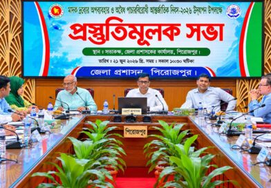 মাদকদ্রব্যের অপব্যবহার ও অবৈধ পাচারবিরোধী আন্তর্জাতিক দিবস-২০২৬ উদযাপন উপলক্ষে পিরোজপুরে প্রস্তুতিমূলক সভা অনুষ্ঠিত