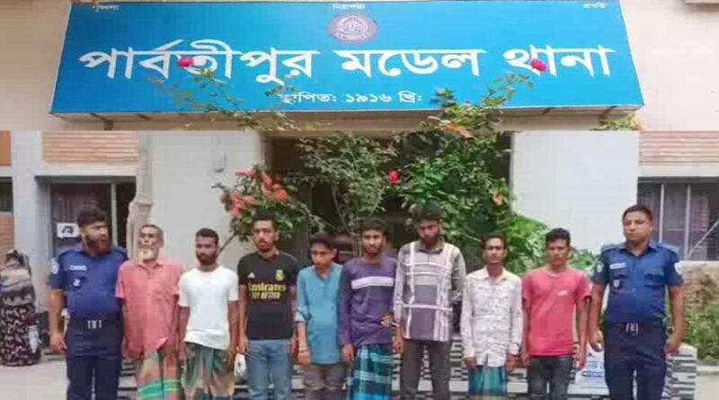 পার্বতীপুরে মাদক সেবন ও বিভিন্ন মামলায় আটক ৮ জন কারাগারে
