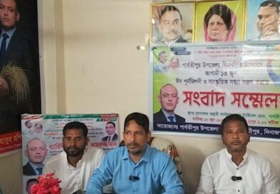 পার্বতীপুরে যুবদলের ১৩ জুন ঈদ পূর্ণমিলনী ও সাংস্কৃতিক অনুষ্ঠান সফল করতে সংবাদ সম্মেলন পার্বতীপুরে যুবদলের ১৩ জুন ঈদ পূর্ণমিলনী ও সাংস্কৃতিক অনুষ্ঠান সফল করতে সংবাদ সম্মেলন