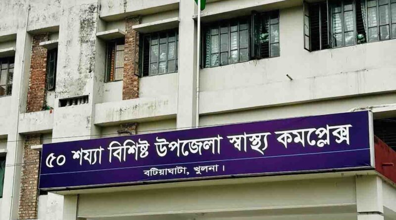 বটিয়াঘাটা উপজেলা স্বাস্থ্য কমপ্লেক্সে ড্রেনেজ নির্মাণকাজে অনিয়ম ও দুর্নীতির অভিযোগে এনে এলাকাবাসীর তৎপরতায় কাজ বন্ধ