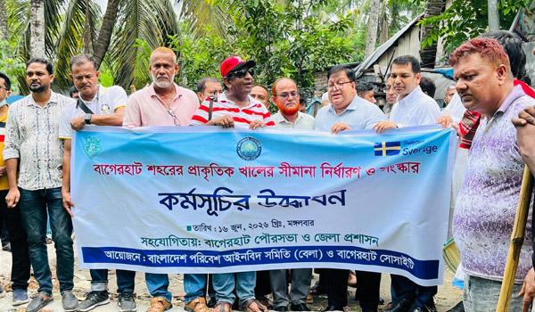 বাগেরহাটে জলাবদ্ধতা নিরসনে সরকারি খাল উদ্ধার অভিযান শুরু