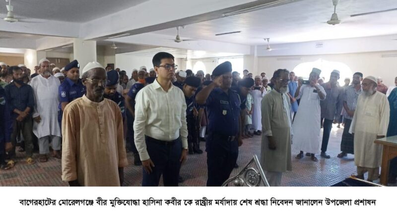 রাষ্ট্রীয় মর্যাদায় চিরনিদ্রায় শায়িত বীর মুক্তিযোদ্ধা হাসিনা কবির