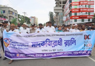 মাদকমুক্ত সমাজ গঠনে সম্মিলিত উদ্যোগের আহ্বান…..