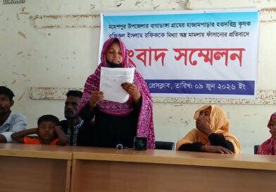 ঝিনাইদহে জোড়া হত্যা মামলার বাদীকে অস্ত্র দিয়ে ফাঁসানোর অভিযোগে সংবাদ সম্মেলন ঝিনাইদহে জোড়া হত্যা মামলার বাদীকে অস্ত্র দিয়ে ফাঁসানোর অভিযোগে সংবাদ সম্মেলন