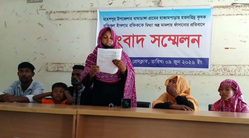 ঝিনাইদহে জোড়া হত্যা মামলার বাদীকে অস্ত্র দিয়ে ফাঁসানোর অভিযোগে সংবাদ সম্মেলন ঝিনাইদহে জোড়া হত্যা মামলার বাদীকে অস্ত্র দিয়ে ফাঁসানোর অভিযোগে সংবাদ সম্মেলন
