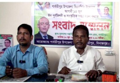 দিনাজপুরের পার্বতীপুরে যুবদলের ঈদ পুনর্মিলনী ও দেশসেরা শিল্পীদের অংশগ্রহণে সাংস্কৃতিক সন্ধ্যা আগামী ১৩ জুন