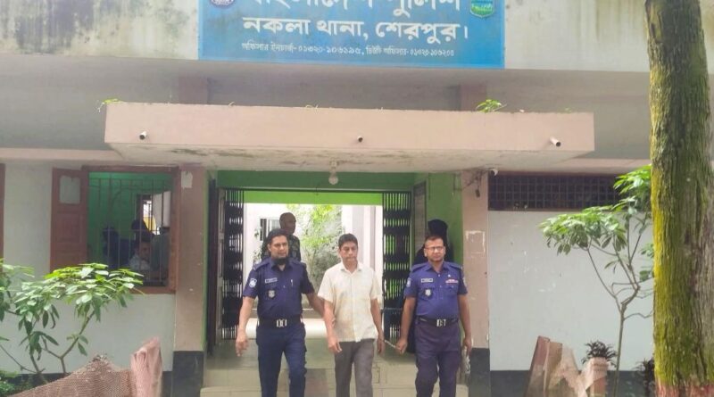 শেরপুরের নকলায় সরকারি প্রাথমিক বিদ্যালয়ের প্রধান শিক্ষক গ্রেপ্তার শেরপুরের নকলায় সরকারি প্রাথমিক বিদ্যালয়ের প্রধান শিক্ষক গ্রেপ্তার