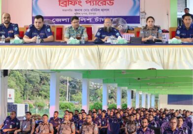 ক্যাডেট এএসআই (নিরস্ত্র) পদে নিয়োগ-২০২৬ উপলক্ষে চাঁদপুরে ব্রিফিং প্যারেড অনুষ্ঠিত