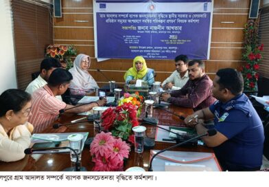 জামালপুরে গ্রাম আদালত সম্পর্কে জনসচেতনতা বৃদ্ধিতে কর্মশালা