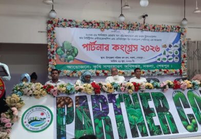 শেরপুরের নকলায় পার্টনার এর আওতায় পার্টনার কংগ্রেস অনুষ্ঠিত