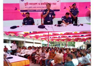 বটিয়াঘাটা থানা পুলিশের আয়োজনে সুধী সমাবেশ ও মতবিনিময় সভা অনুষ্ঠিত