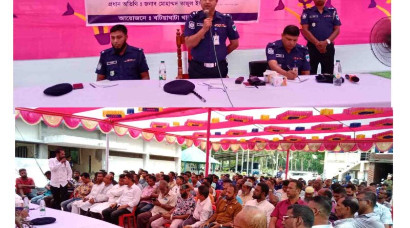 বটিয়াঘাটা থানা পুলিশের আয়োজনে সুধী সমাবেশ ও মতবিনিময় সভা অনুষ্ঠিত