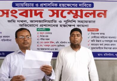 জমি দখল ও হরিনটানা থানা’র ওসি’র ড্রাইভারের সহযোগিতার অভিযোগ এনে সংবাদ সম্মেলন