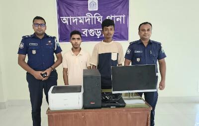 আদমদীঘি উপজেলা মাধ্যমিক শিক্ষা অফিসের চুরি যাওয়া তথ্য প্রযুক্তি সরঞ্জাম উদ্ধার, গ্রেপ্তার-২