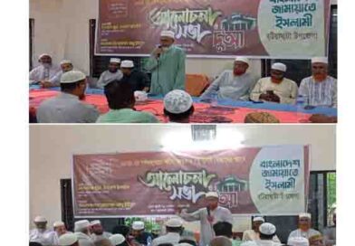 বটিয়াঘাটায় জামায়াতে ইসলামীর উদ্যোগে ২০২৪ সালের গণঅভ্যুত্থানে শহীদ, আহত ও পঙ্গু জুলাই যোদ্ধাদের স্মরণে আলোচনা সভা ও দোয়া