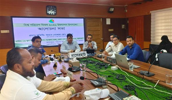 বিশ্ব পরিবেশ দিবস উপলক্ষে বাগেরহাটে র‌্যালি ও আলোচনা সভা