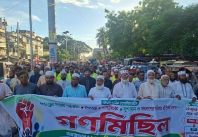 গণরায় বাস্তবায়নের দাবিতে ঝিনাইদহে ১১ দলীয় জোটের বিশাল গণমিছিল