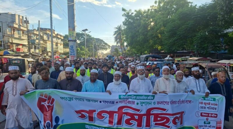 গণরায় বাস্তবায়নের দাবিতে ঝিনাইদহে ১১ দলীয় জোটের বিশাল গণমিছিল